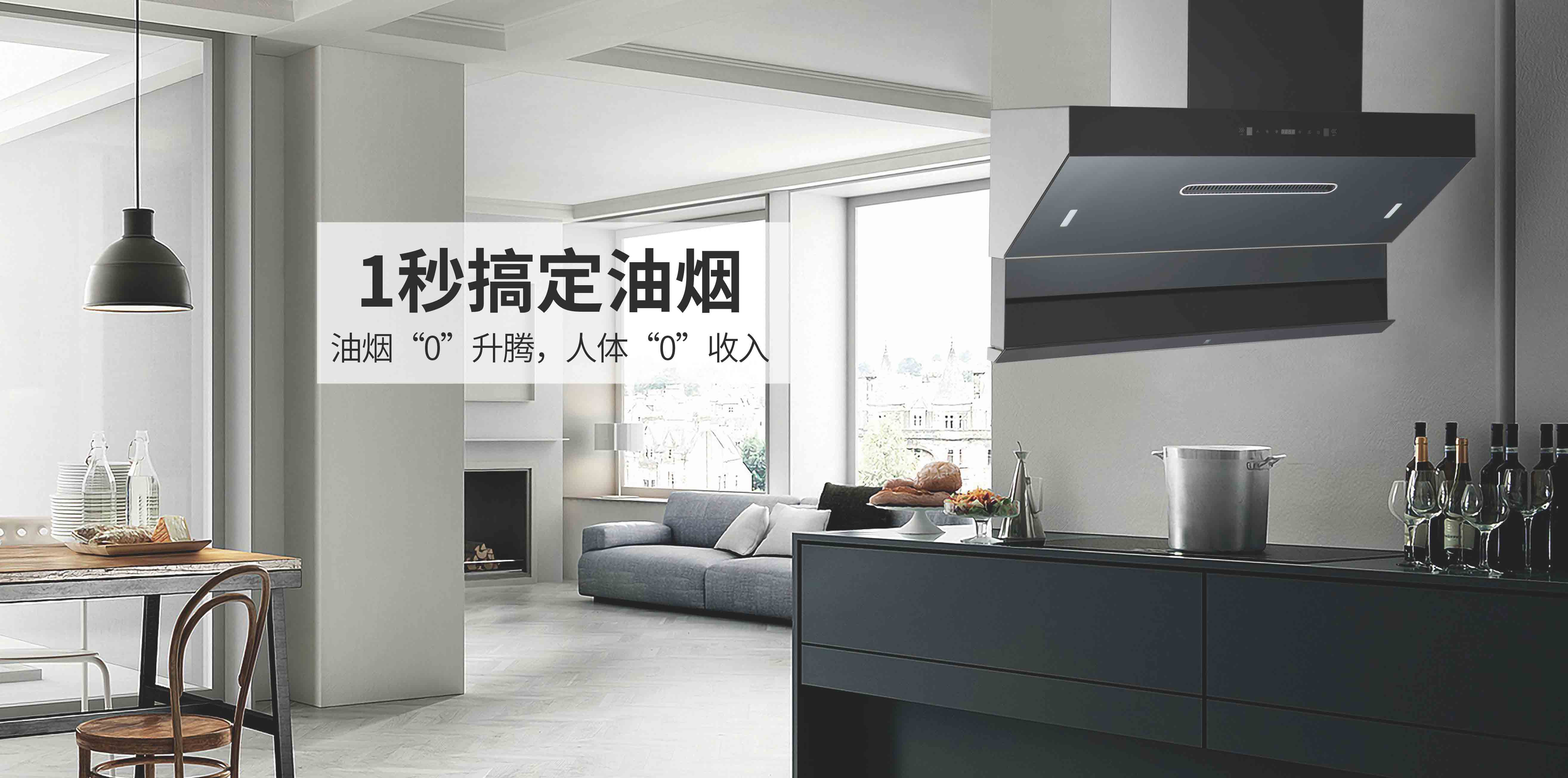 思利科電器，思利科廚電，思利科廚衛電器，廣東思利科智能科技有限公司